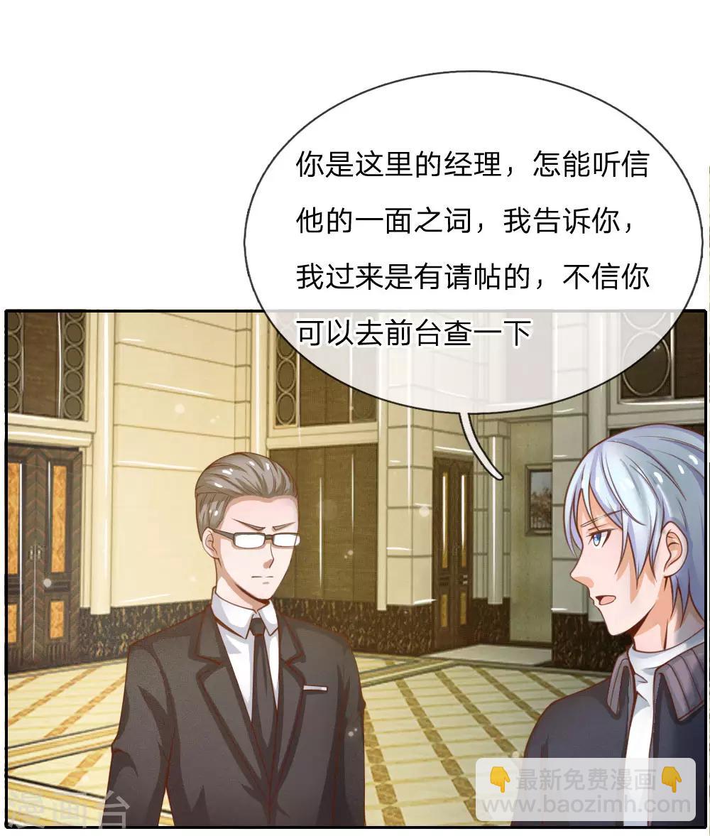🍘我是大仙尊 第35话 拍卖现场，欧阳世家 第18页