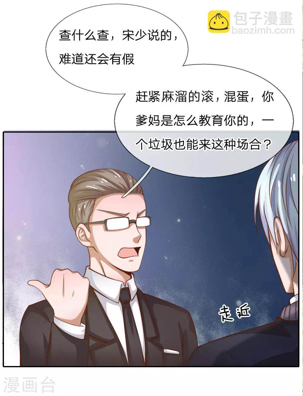 🍘我是大仙尊 第35话 拍卖现场，欧阳世家 第19页