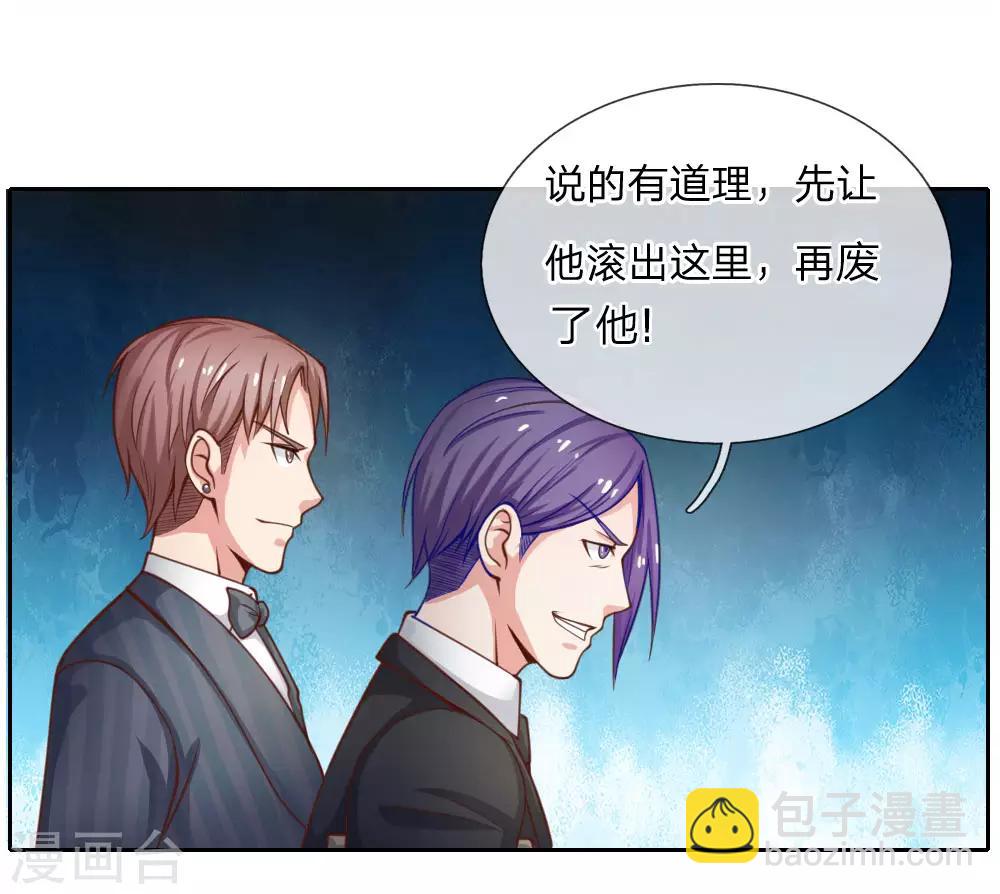 🍘我是大仙尊 第35话 拍卖现场，欧阳世家 第4页