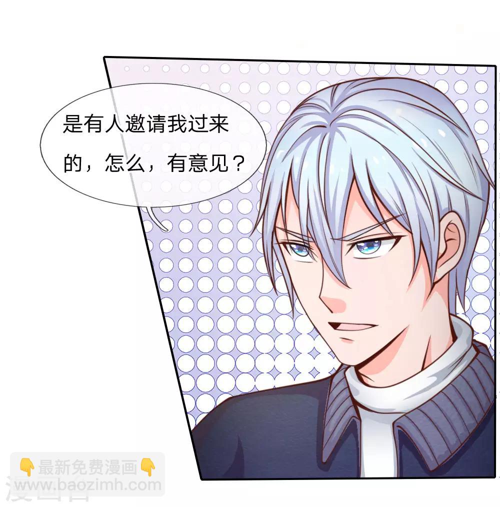 🍘我是大仙尊 第35话 拍卖现场，欧阳世家 第6页