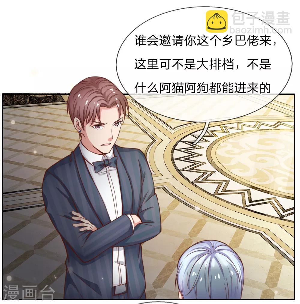 🍘我是大仙尊 第35话 拍卖现场，欧阳世家 第8页