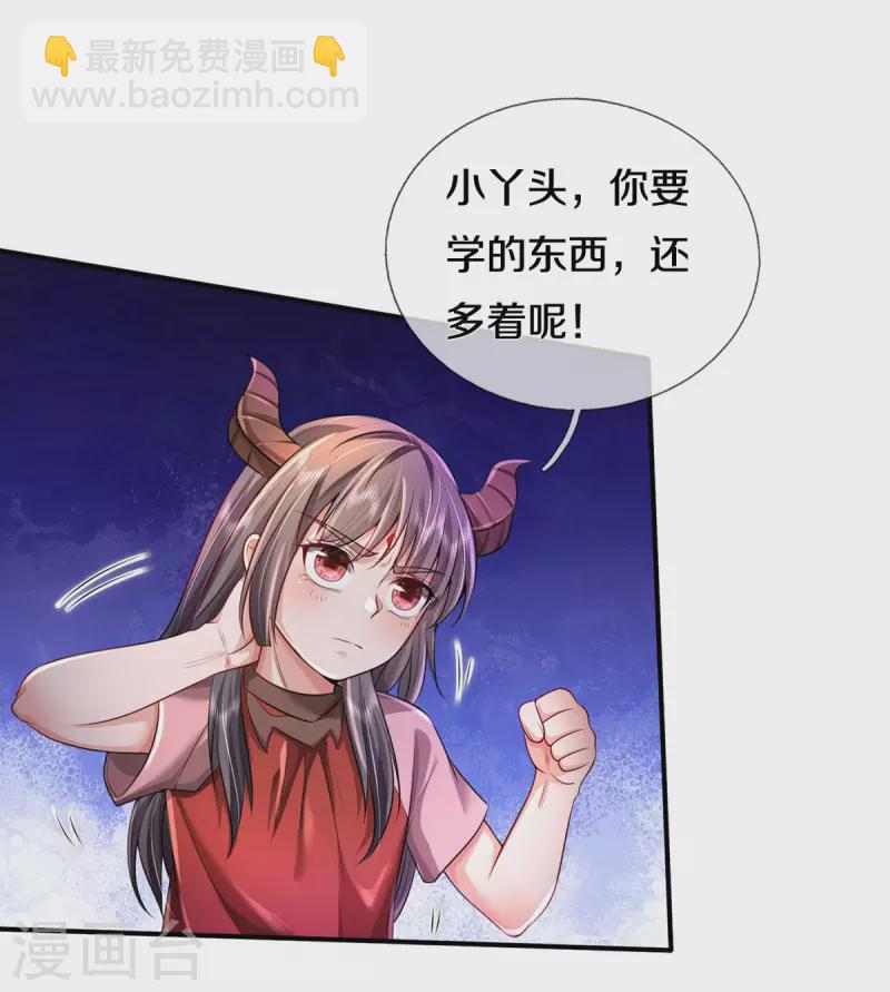🍘我是大仙尊 第331话 你入地狱，一同何妨 第10页