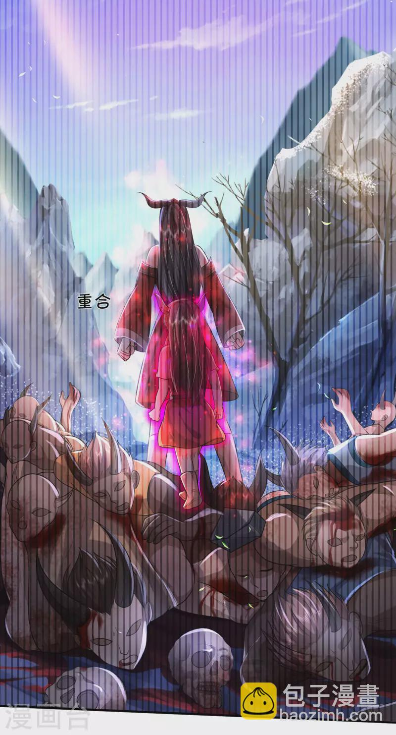 🍘我是大仙尊 第331话 你入地狱，一同何妨 第12页