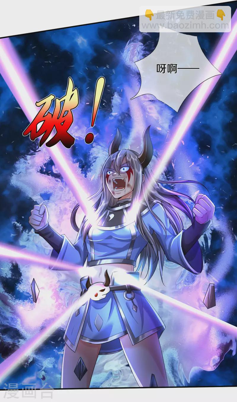 🍘我是大仙尊 第331话 你入地狱，一同何妨 第14页