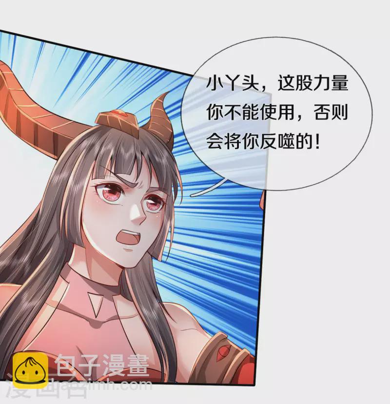 🍘我是大仙尊 第331话 你入地狱，一同何妨 第19页