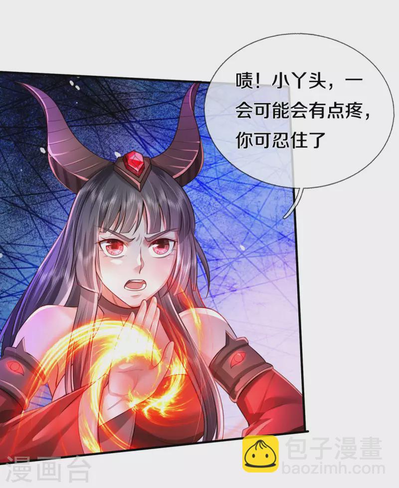 🍘我是大仙尊 第331话 你入地狱，一同何妨 第21页