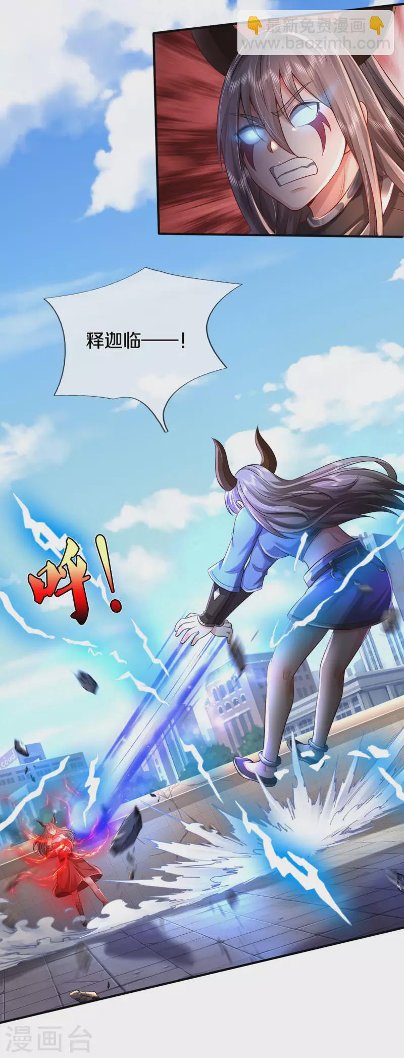 🍘我是大仙尊 第331话 你入地狱，一同何妨 第24页