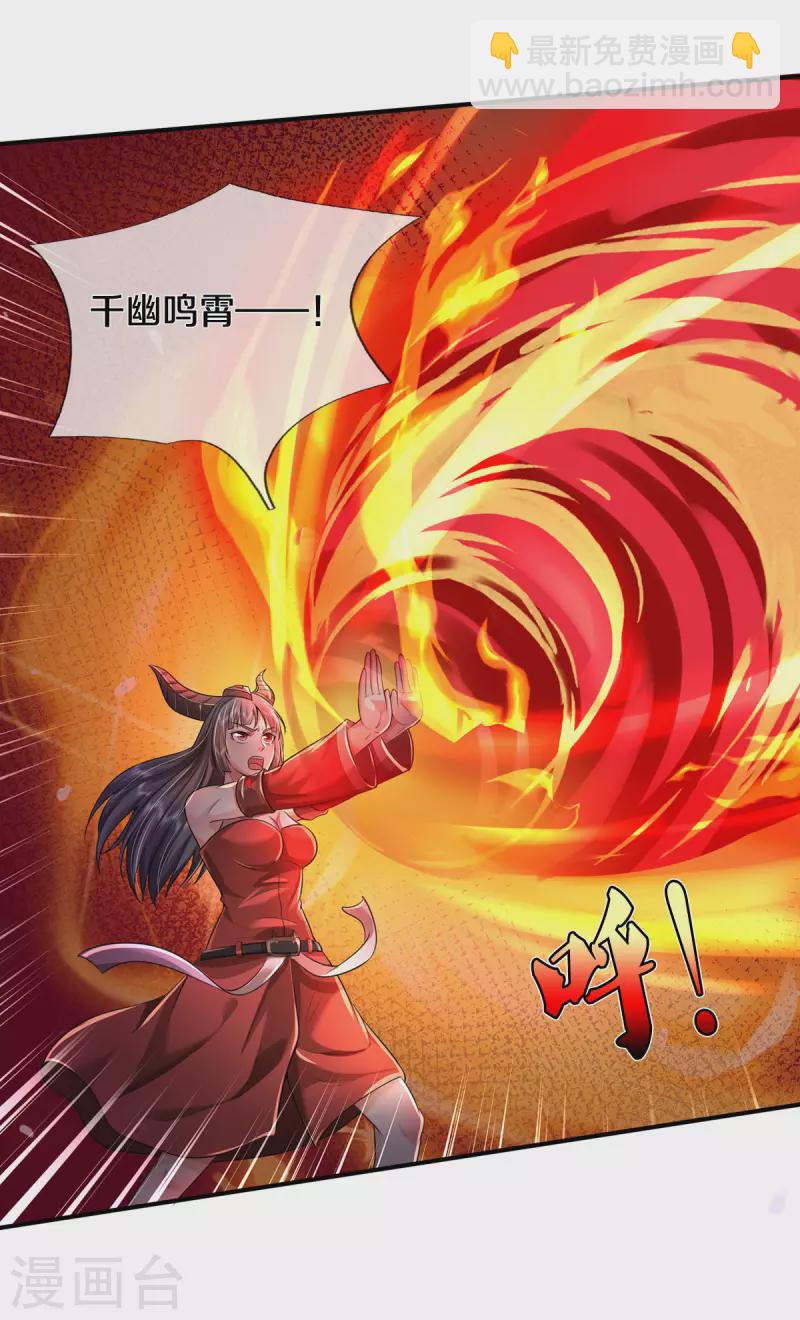 🍘我是大仙尊 第331话 你入地狱，一同何妨 第26页