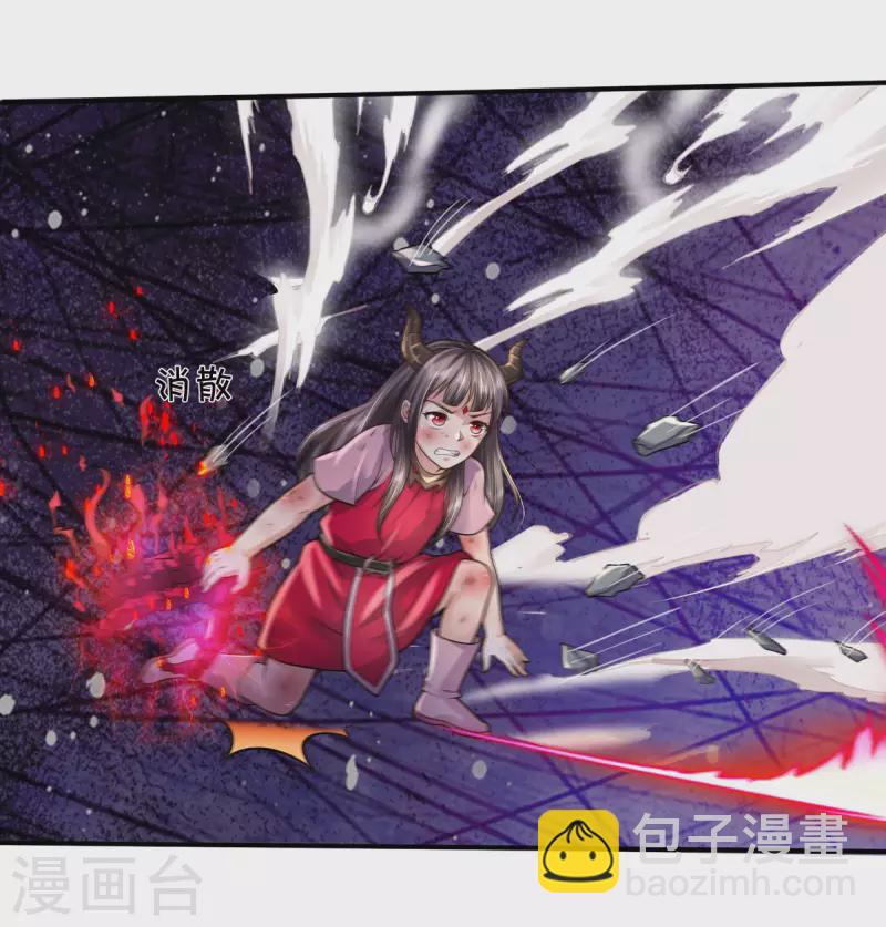 🍘我是大仙尊 第331话 你入地狱，一同何妨 第3页
