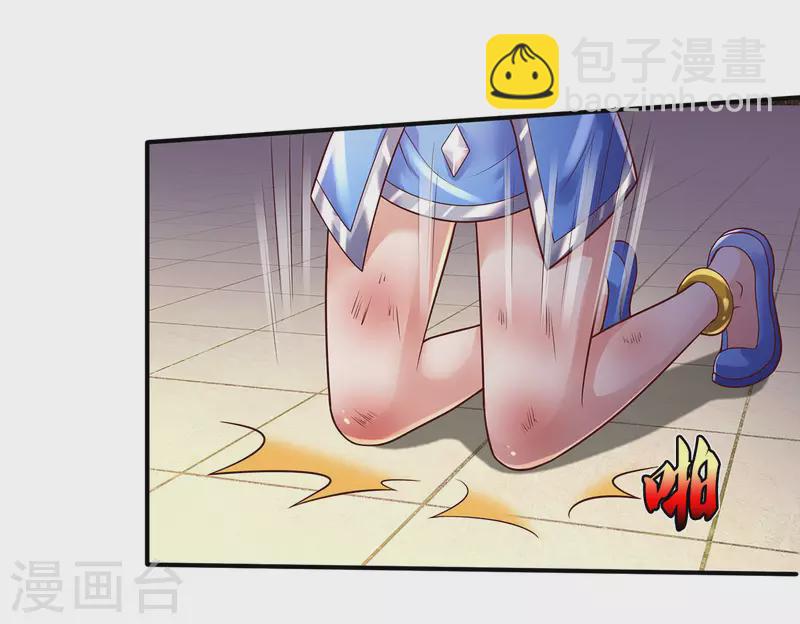 🍘我是大仙尊 第331话 你入地狱，一同何妨 第7页