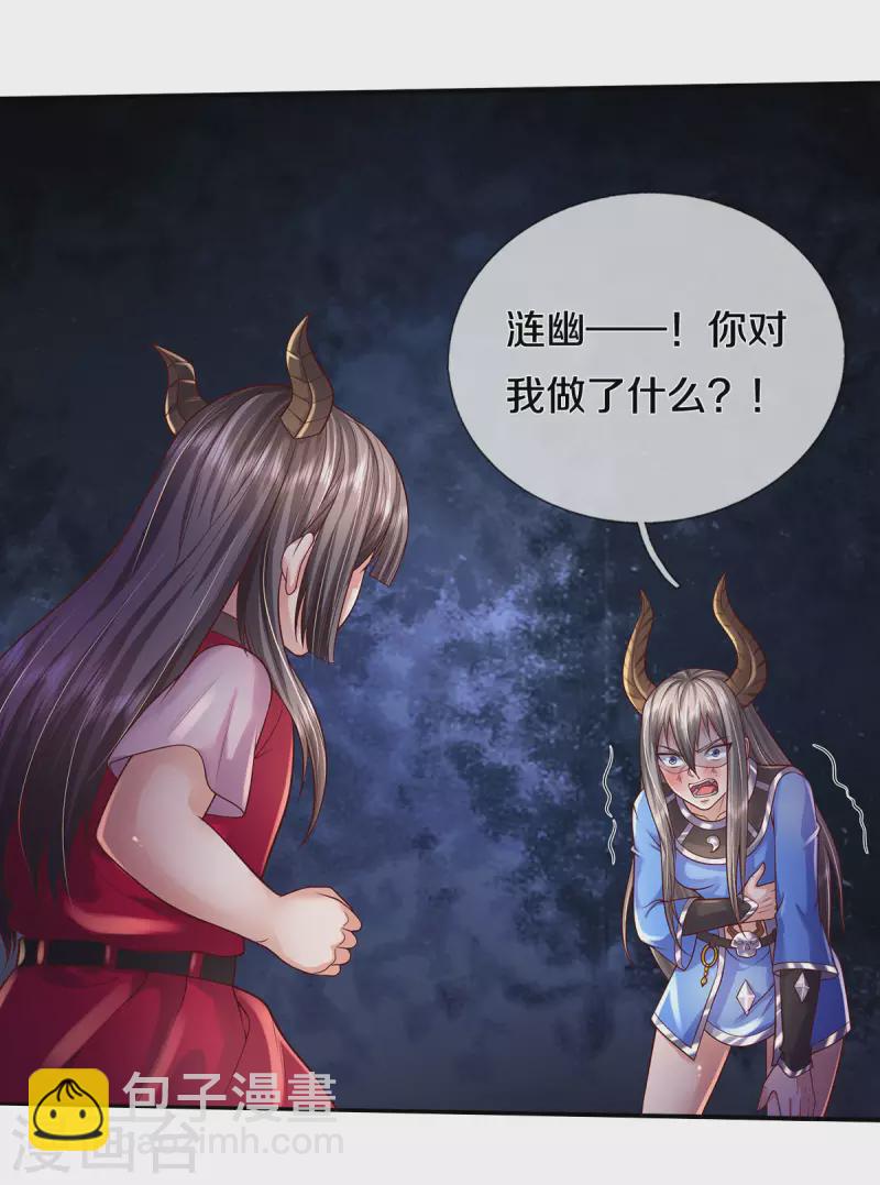 🍘我是大仙尊 第331话 你入地狱，一同何妨 第8页