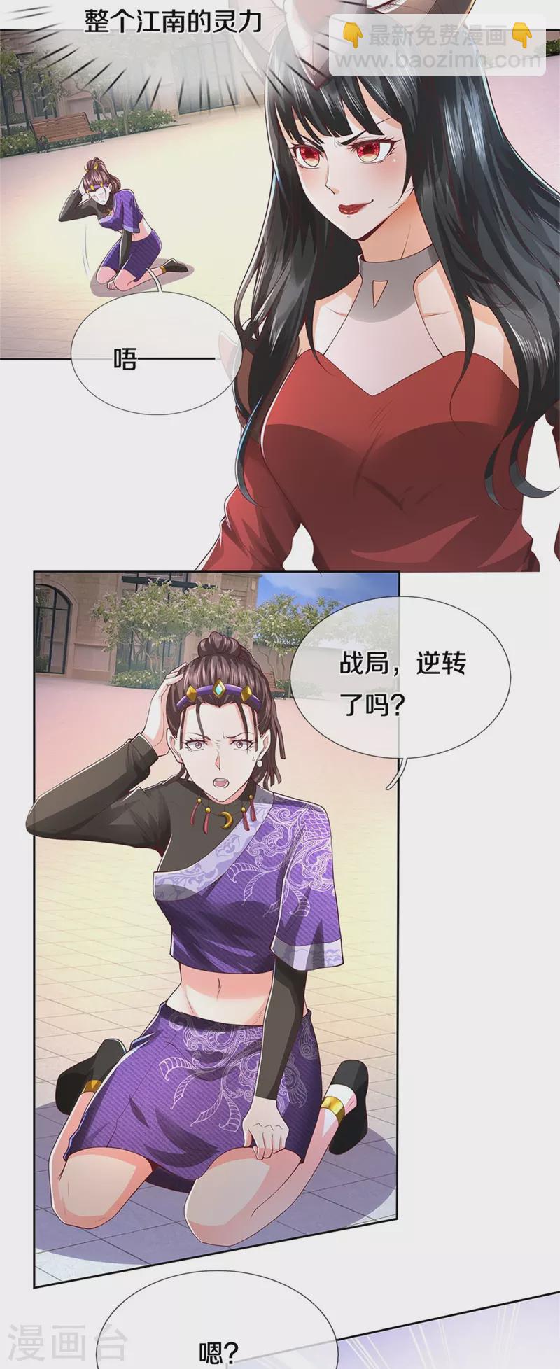 🍘我是大仙尊 第333话 似乎很强，战局逆转 第10页