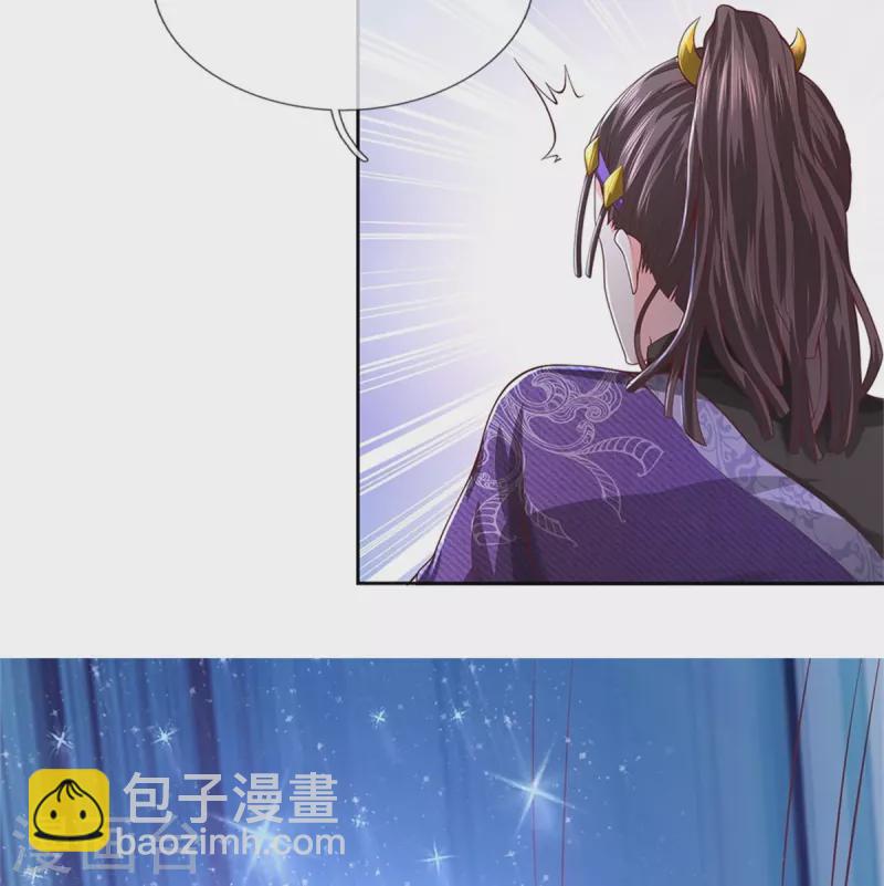 🍘我是大仙尊 第333话 似乎很强，战局逆转 第11页