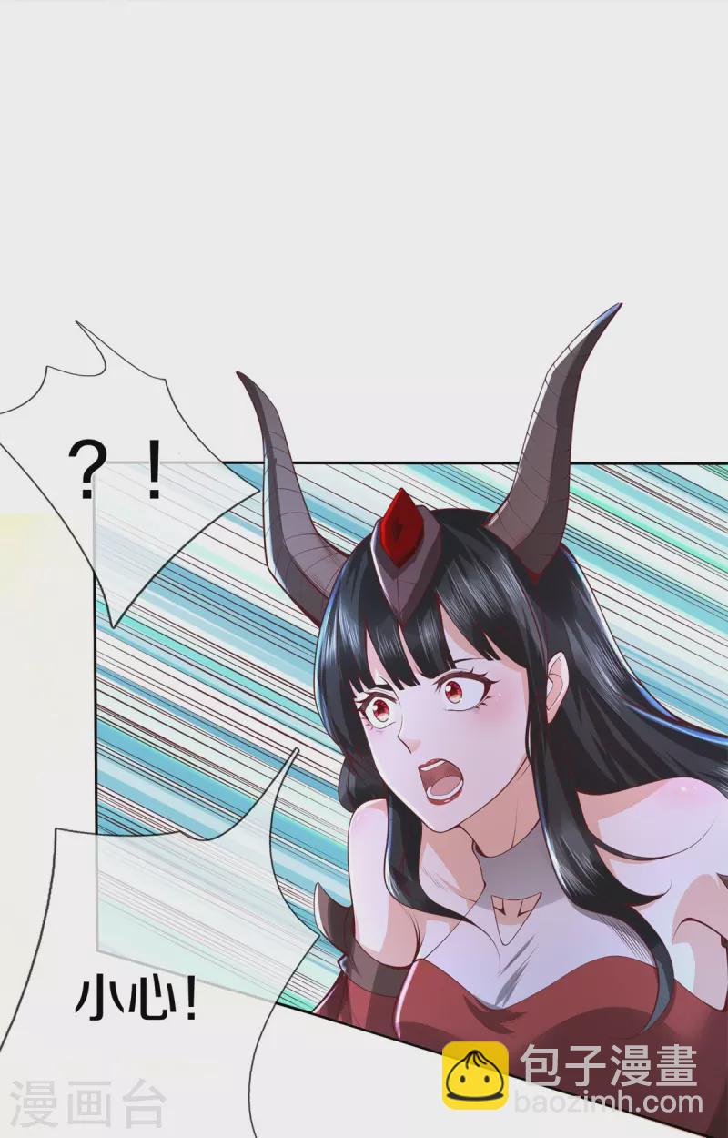 🍘我是大仙尊 第333话 似乎很强，战局逆转 第16页