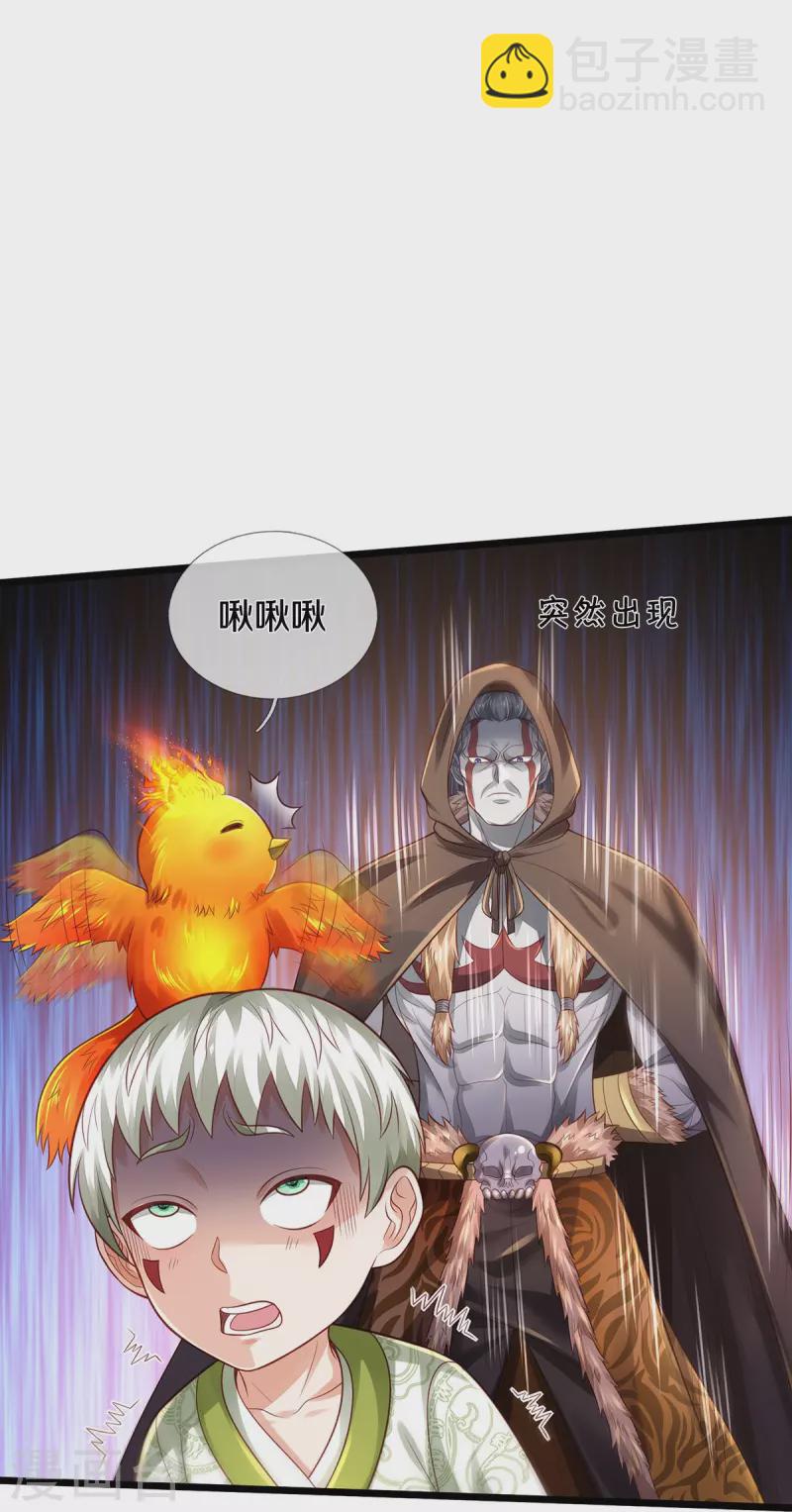 🍘我是大仙尊 第333话 似乎很强，战局逆转 第19页