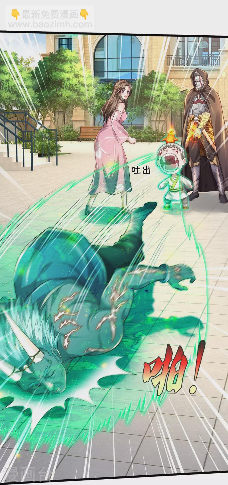 🍘我是大仙尊 第333话 似乎很强，战局逆转 第21页