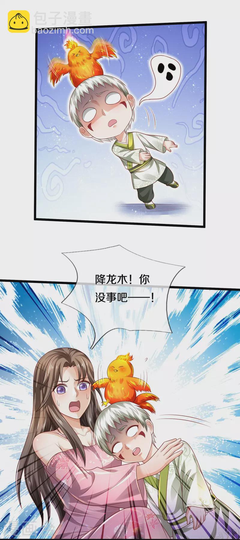 🍘我是大仙尊 第333话 似乎很强，战局逆转 第22页