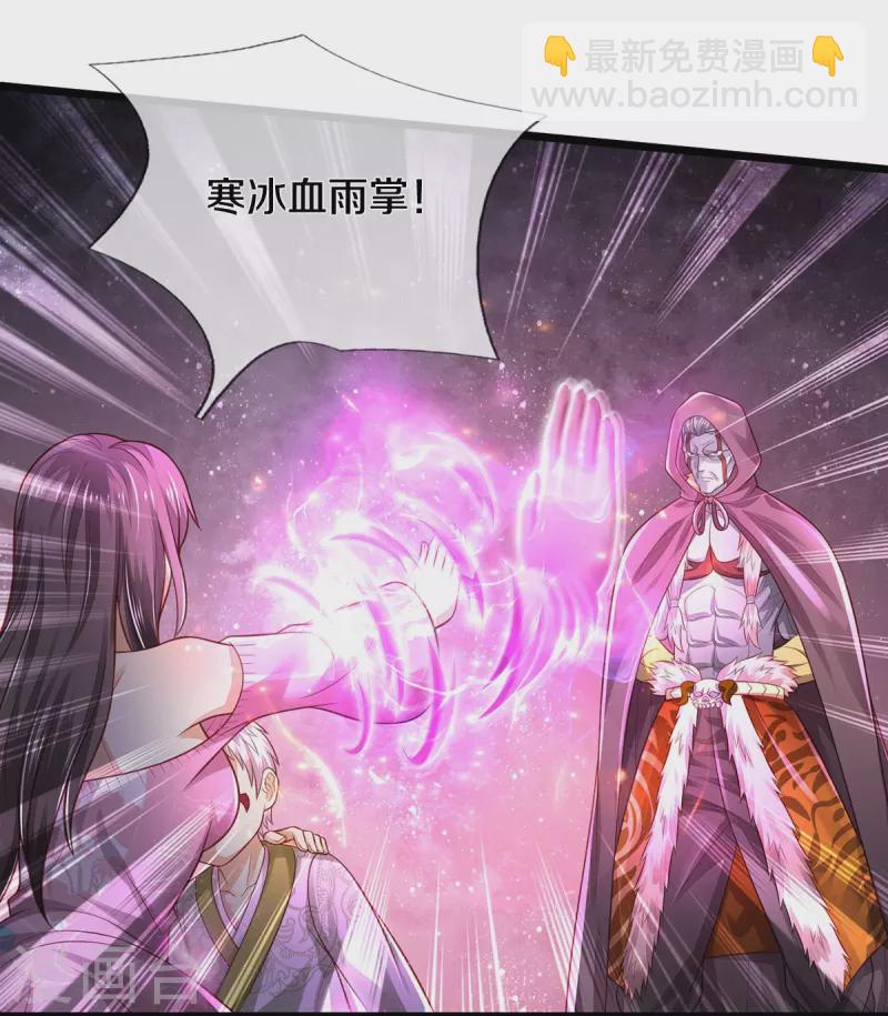 🍘我是大仙尊 第333话 似乎很强，战局逆转 第25页
