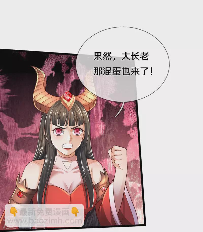 🍘我是大仙尊 第333话 似乎很强，战局逆转 第27页