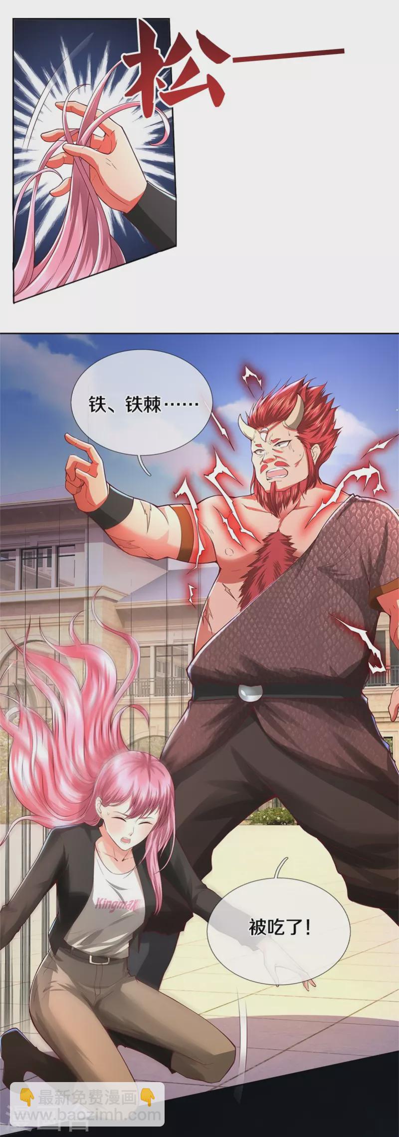 🍘我是大仙尊 第333话 似乎很强，战局逆转 第3页