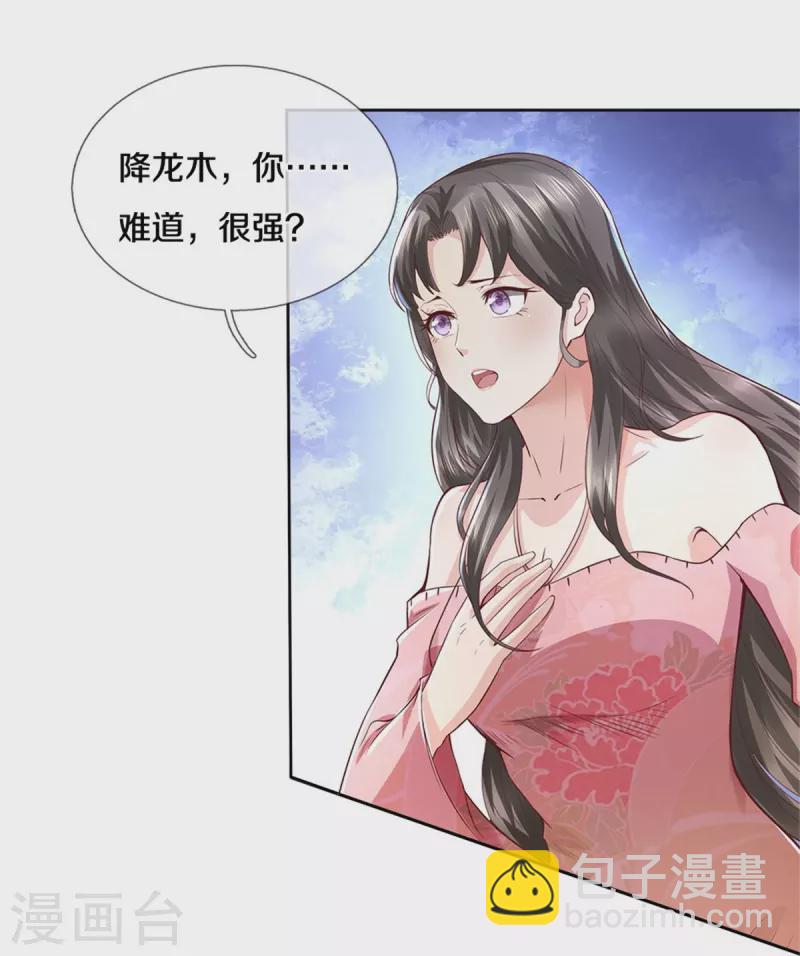🍘我是大仙尊 第333话 似乎很强，战局逆转 第6页