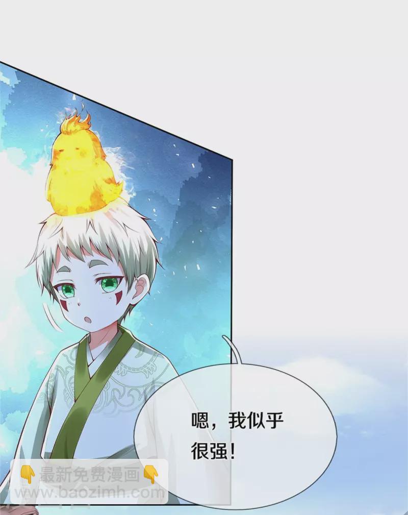 🍘我是大仙尊 第333话 似乎很强，战局逆转 第7页