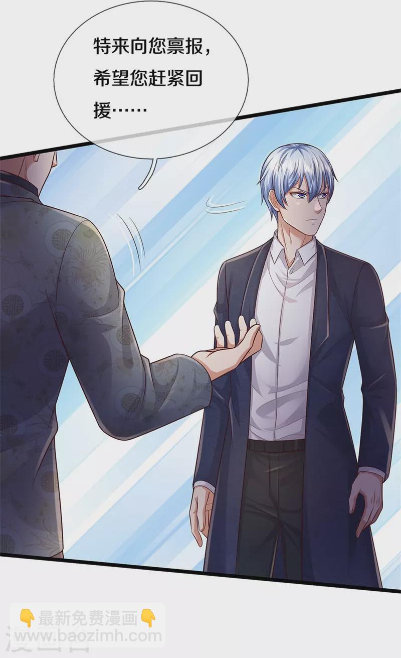 🍘我是大仙尊 第335话 无上仙瞳，杀了我姐 第11页