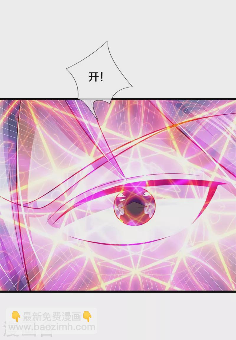 🍘我是大仙尊 第335话 无上仙瞳，杀了我姐 第14页