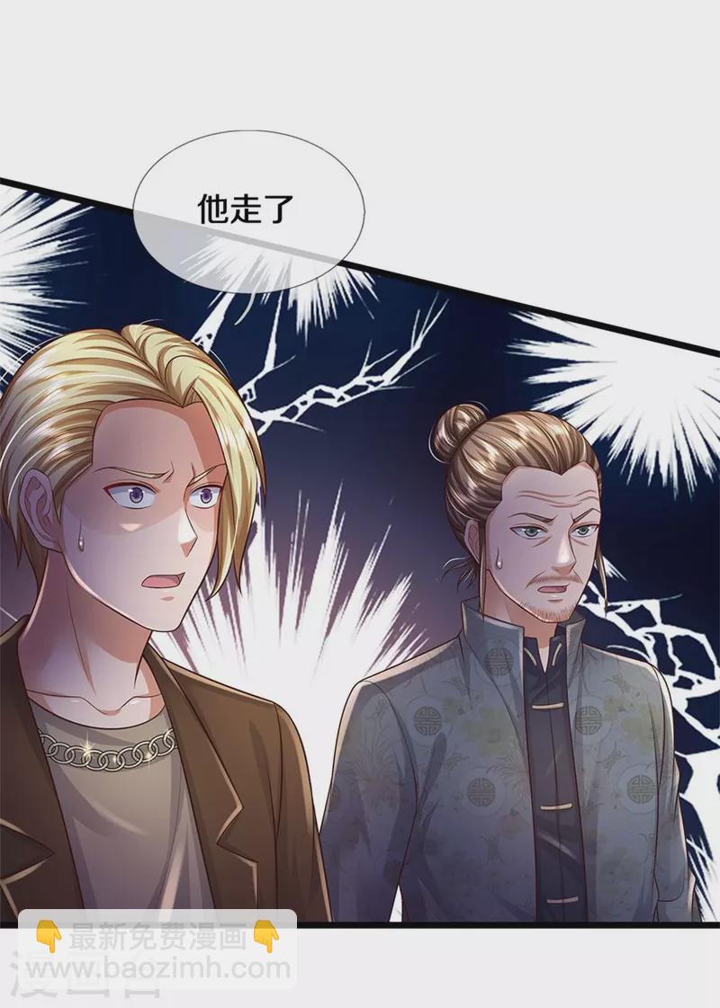 🍘我是大仙尊 第335话 无上仙瞳，杀了我姐 第17页