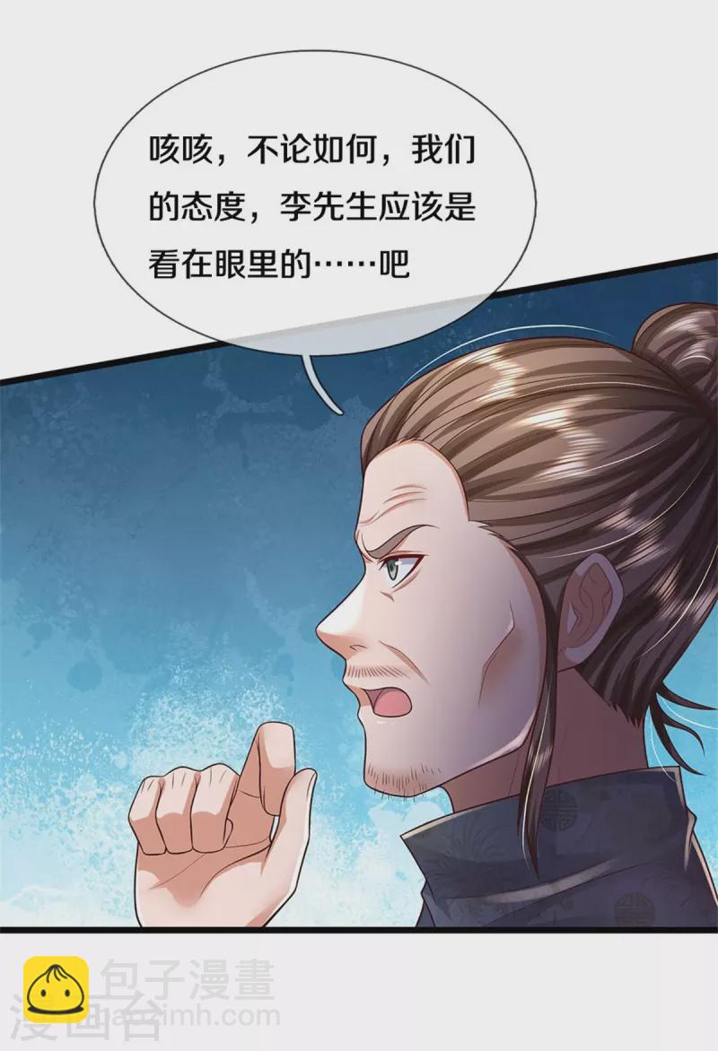 🍘我是大仙尊 第335话 无上仙瞳，杀了我姐 第19页