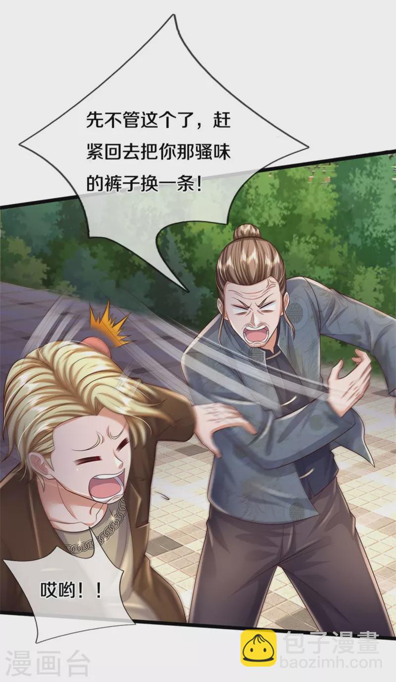 🍘我是大仙尊 第335话 无上仙瞳，杀了我姐 第21页