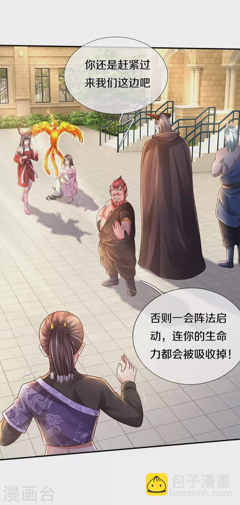 🍘我是大仙尊 第335话 无上仙瞳，杀了我姐 第31页