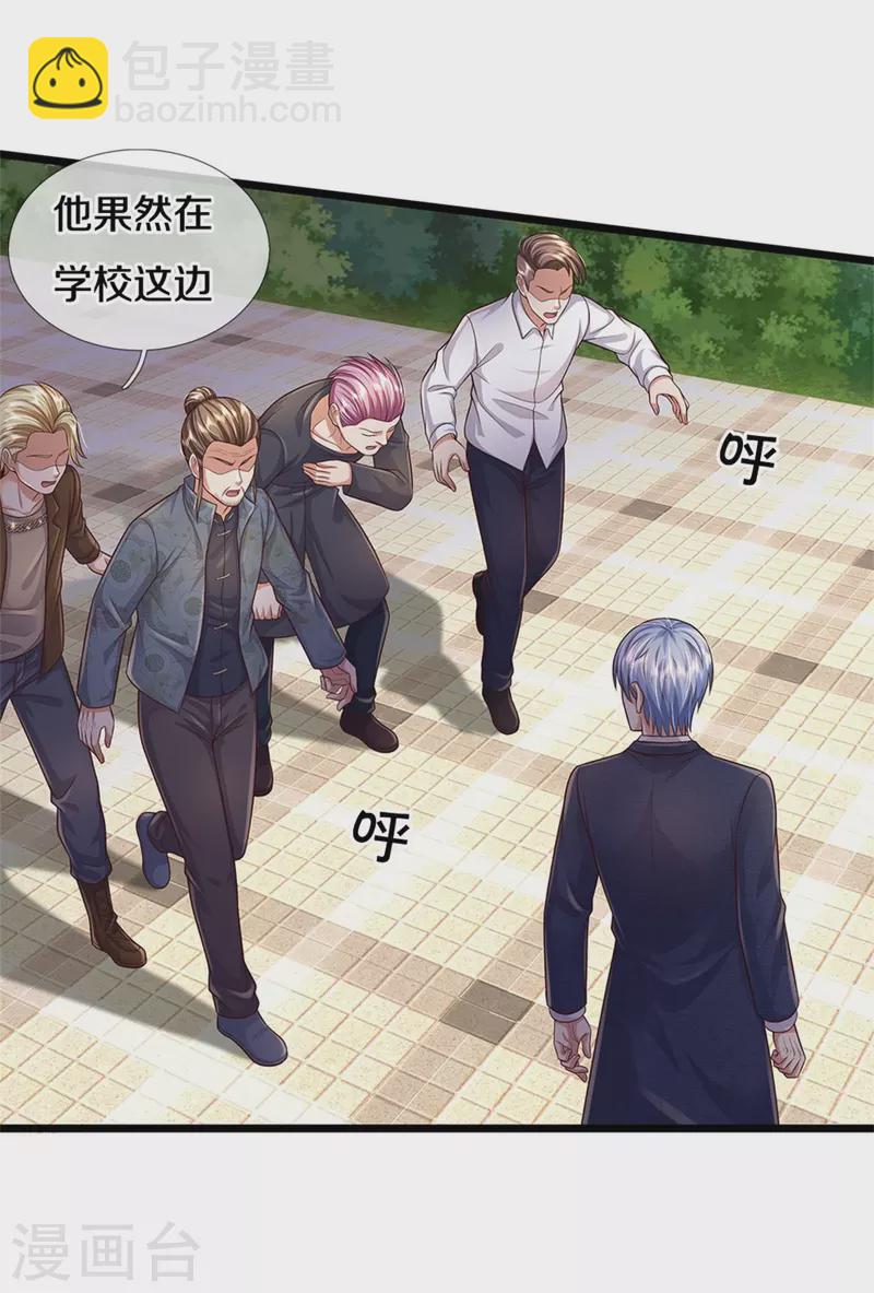 🍘我是大仙尊 第335话 无上仙瞳，杀了我姐 第5页