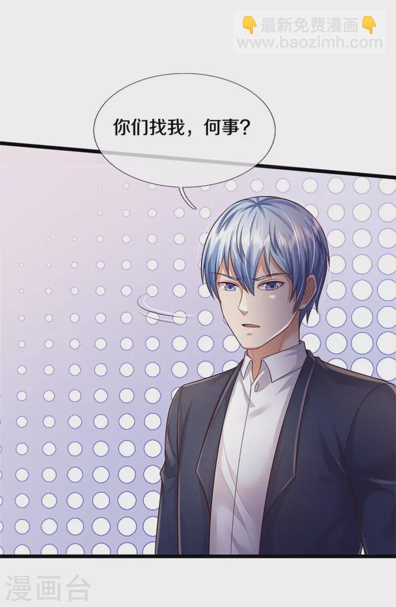 🍘我是大仙尊 第335话 无上仙瞳，杀了我姐 第6页