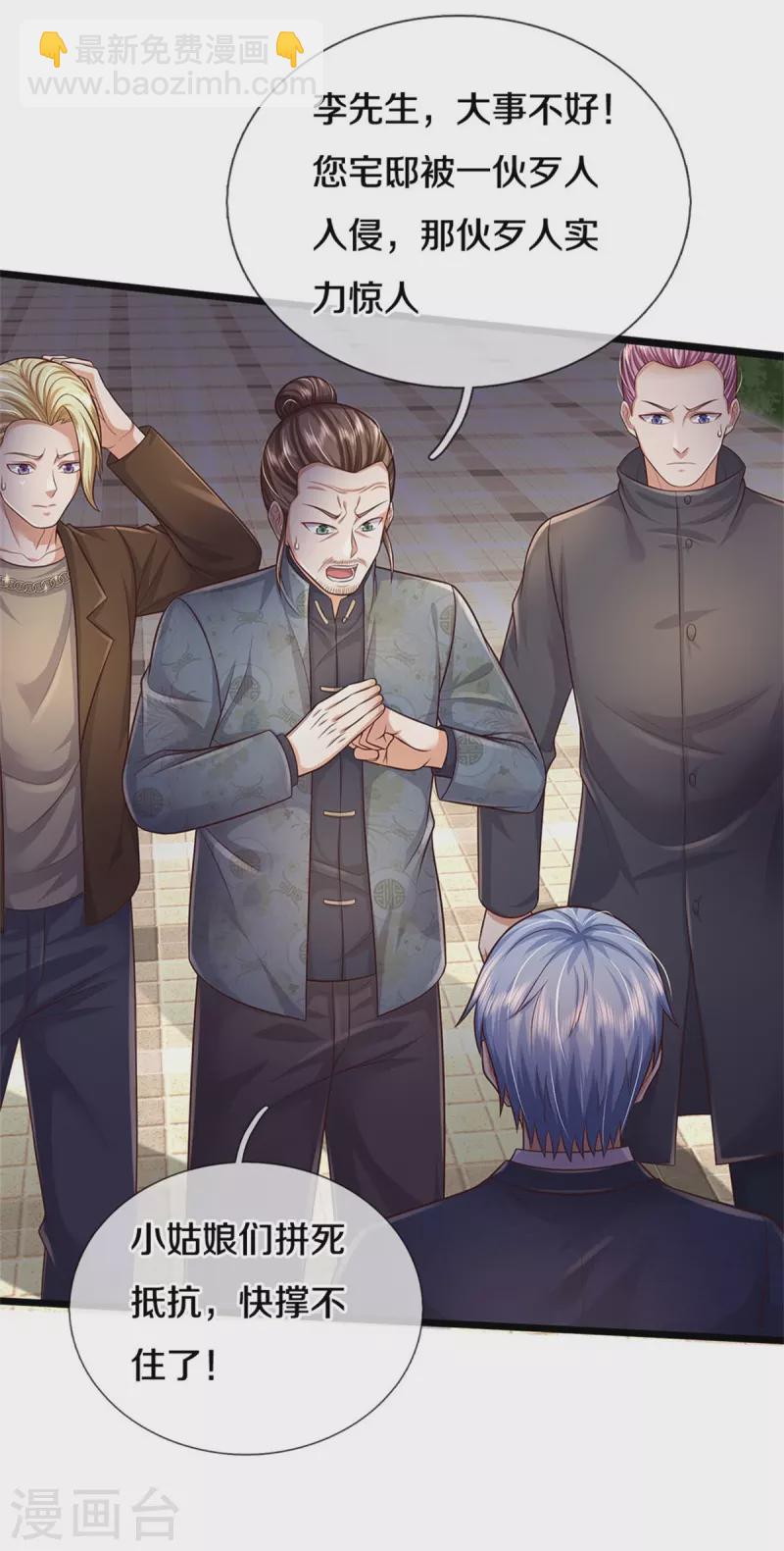 🍘我是大仙尊 第335话 无上仙瞳，杀了我姐 第9页