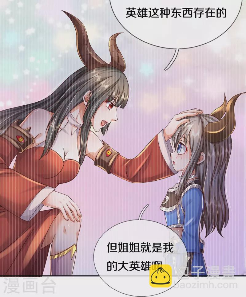 🍘我是大仙尊 第337话 我的英雄，只想宰你 第13页