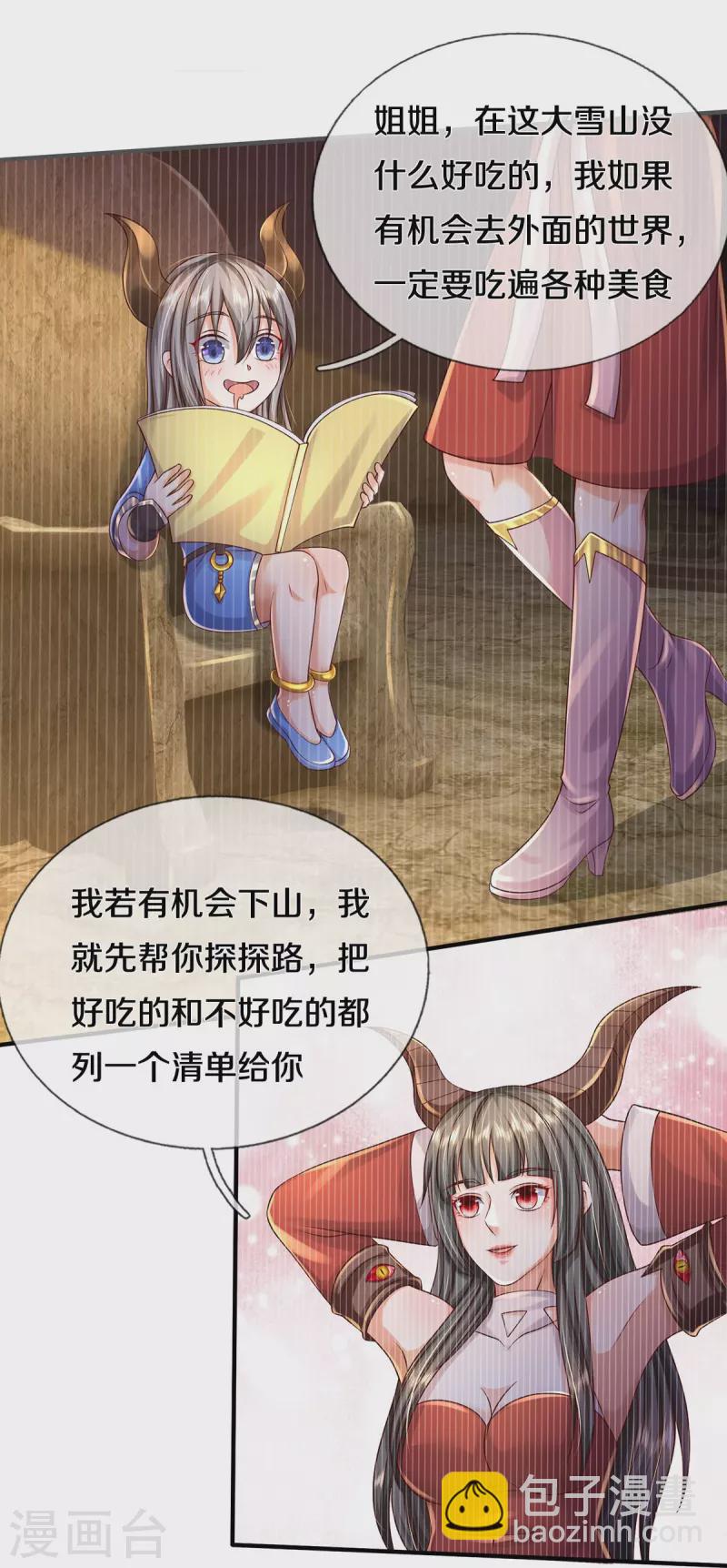 🍘我是大仙尊 第337话 我的英雄，只想宰你 第14页