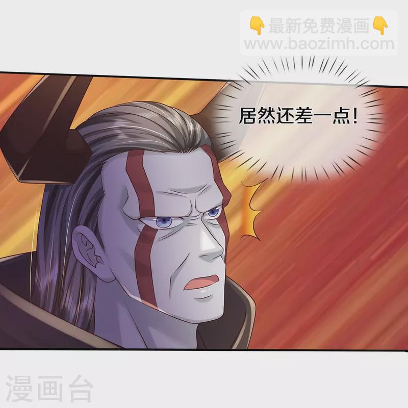 🍘我是大仙尊 第337话 我的英雄，只想宰你 第19页