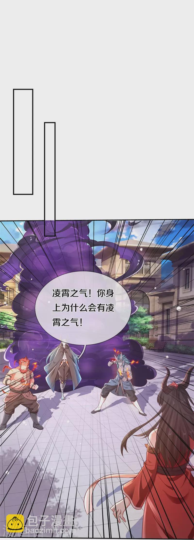 🍘我是大仙尊 第337话 我的英雄，只想宰你 第26页