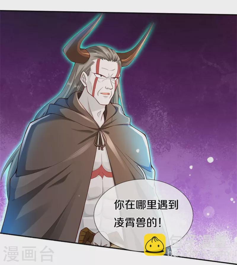🍘我是大仙尊 第337话 我的英雄，只想宰你 第27页