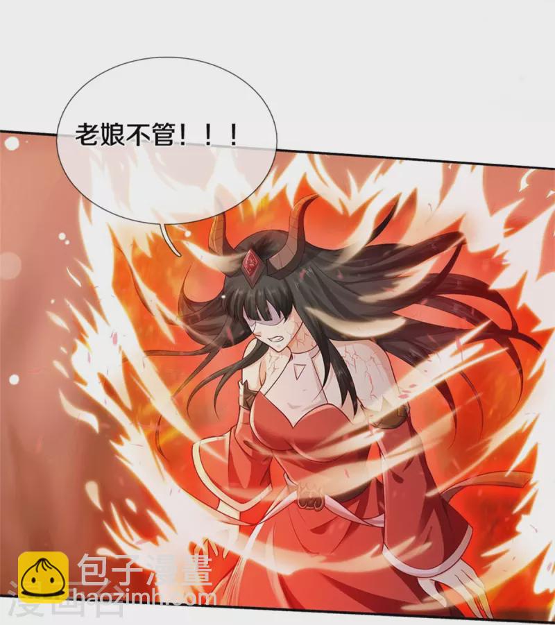 🍘我是大仙尊 第337话 我的英雄，只想宰你 第28页