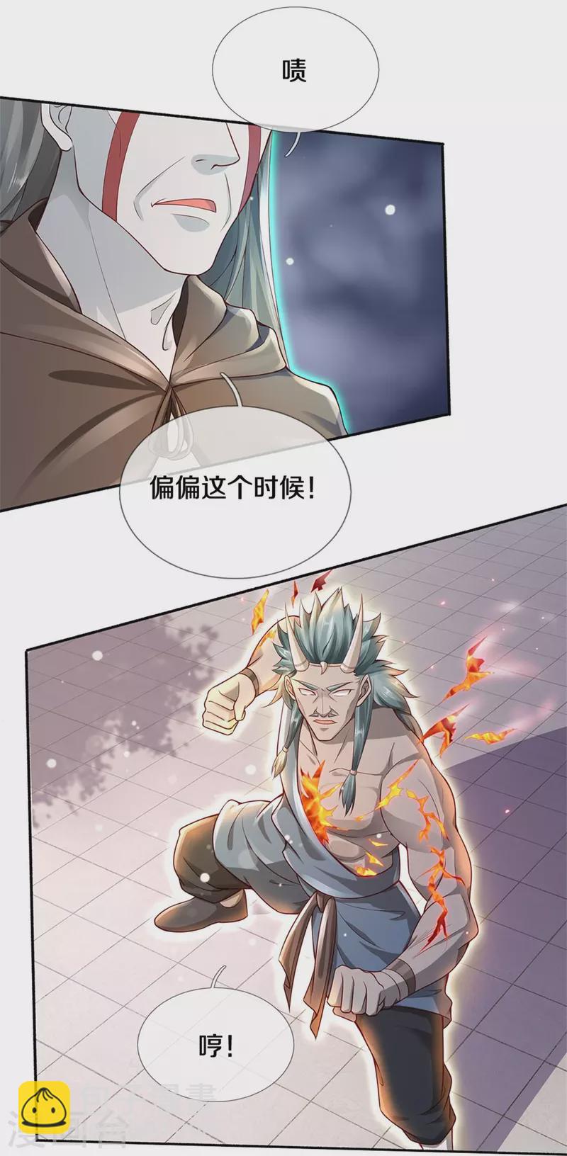 🍘我是大仙尊 第337话 我的英雄，只想宰你 第30页
