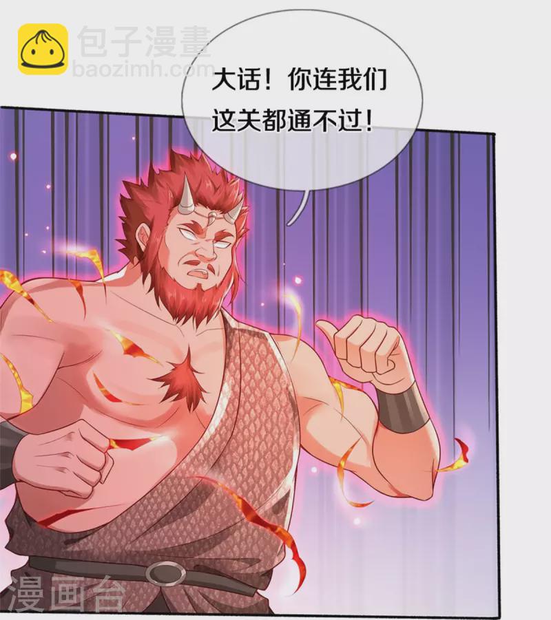 🍘我是大仙尊 第337话 我的英雄，只想宰你 第31页