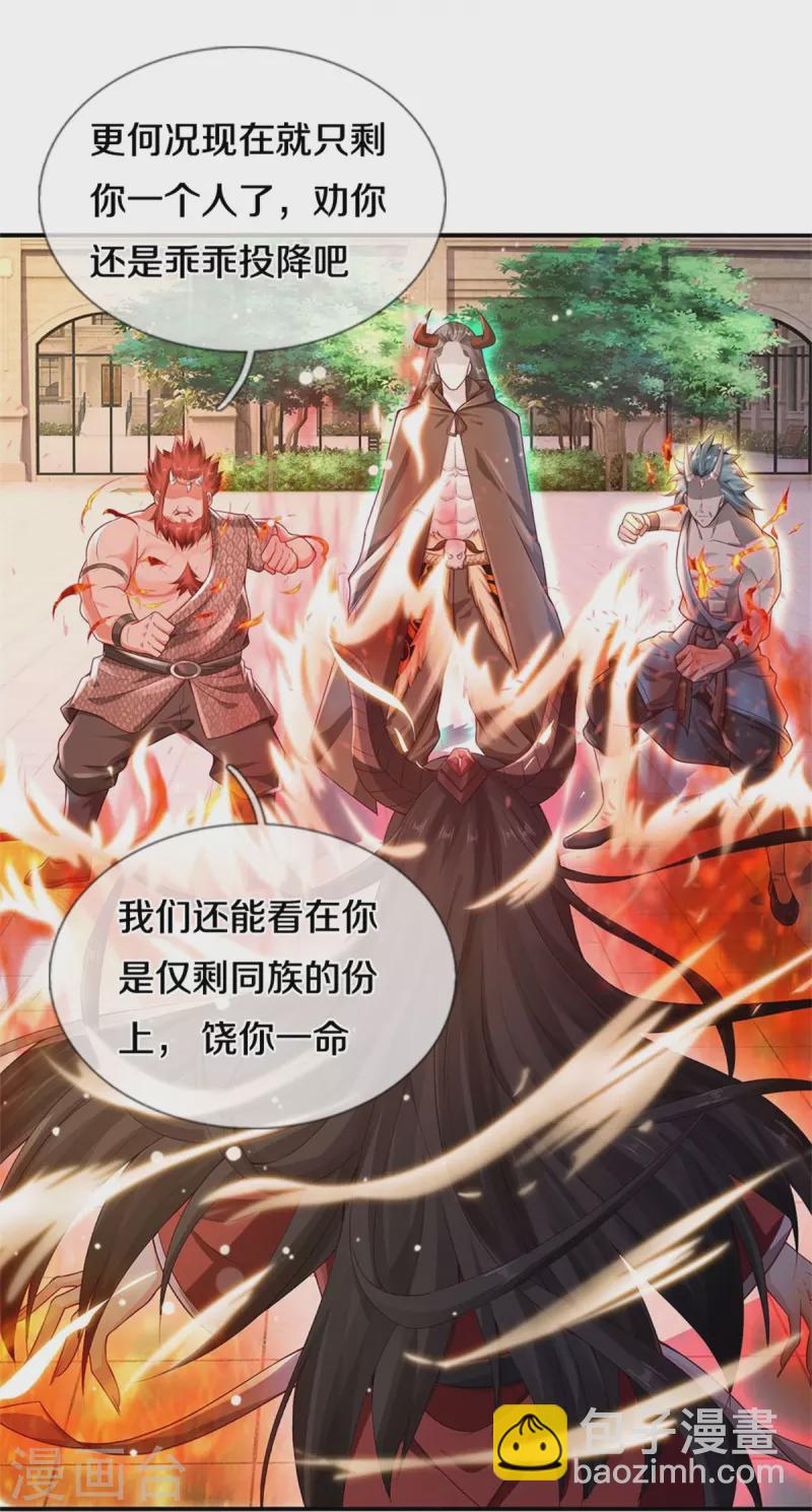 🍘我是大仙尊 第337话 我的英雄，只想宰你 第32页