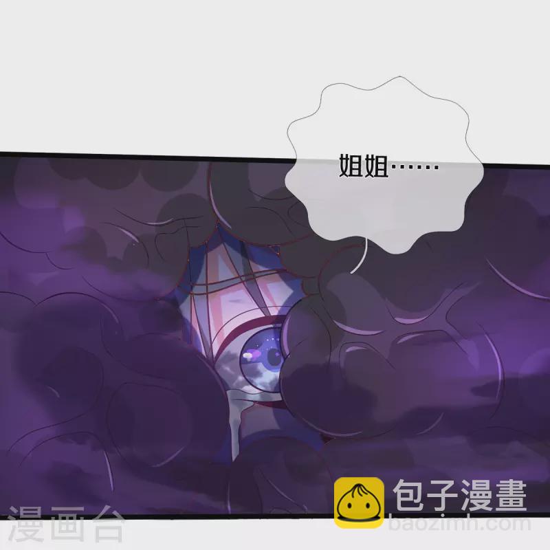 🍘我是大仙尊 第337话 我的英雄，只想宰你 第6页