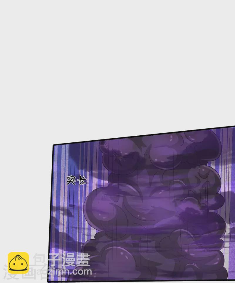 🍘我是大仙尊 第337话 我的英雄，只想宰你 第7页