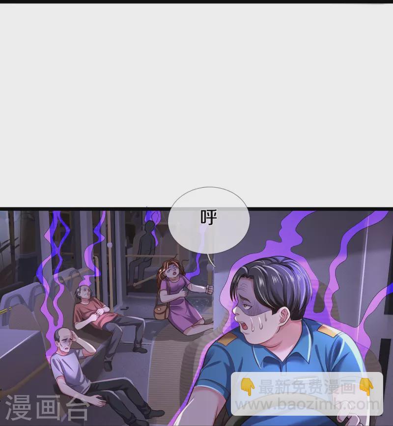 🍘我是大仙尊 第339话 全力阻止，都给我死 第12页