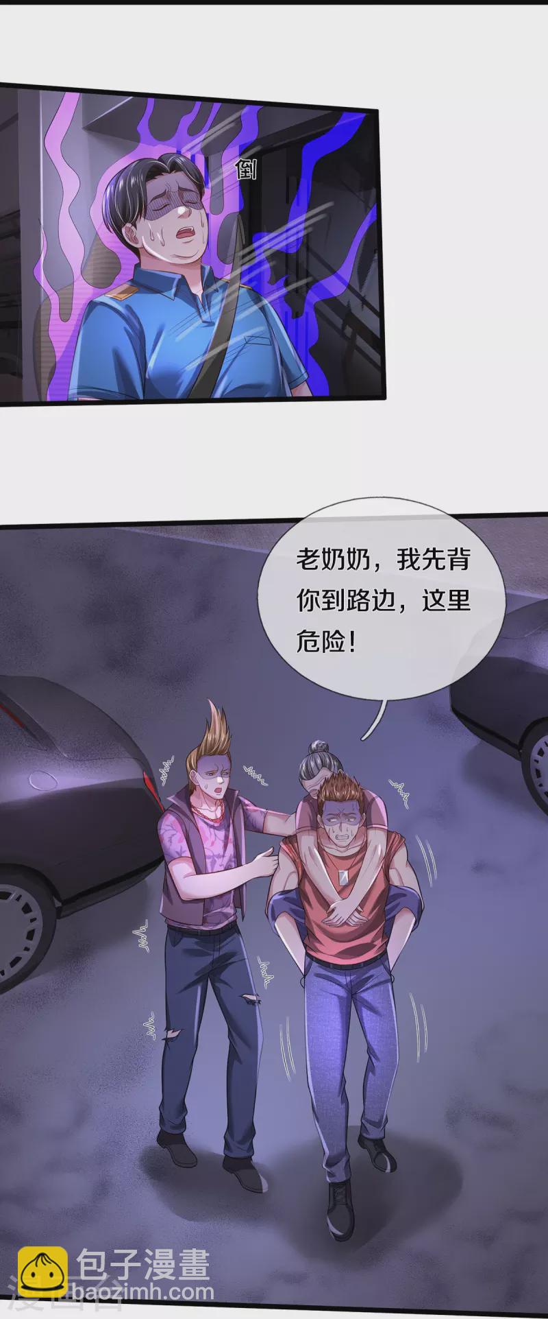 🍘我是大仙尊 第339话 全力阻止，都给我死 第13页