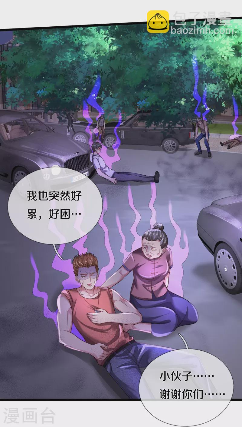 🍘我是大仙尊 第339话 全力阻止，都给我死 第17页