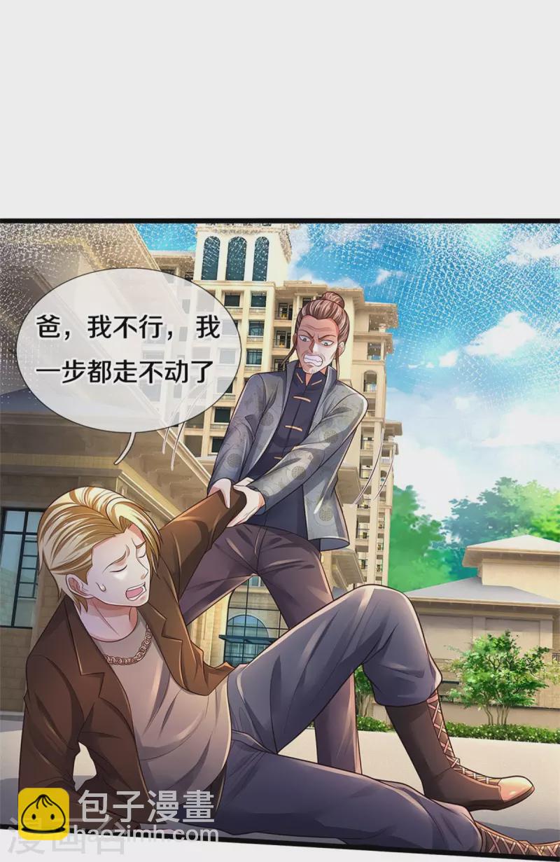 🍘我是大仙尊 第339话 全力阻止，都给我死 第18页